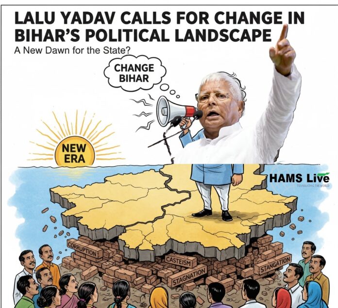 lalu-yadav-calls-for-change-in-bihars-political-landscape